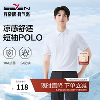 SEVEN 短袖POLO衫男装2026夏季新疆棉透气T恤M2 大白