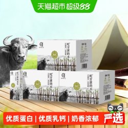 认养 吃甘蔗的水牛奶 200ml*30盒 礼盒装
