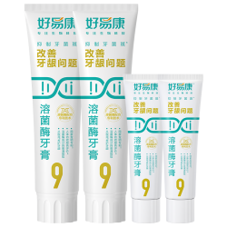 好易康 9号养护牙龈溶菌牙膏改善减少牙菌斑清新口气护龈4支共290g 9号120gX2+9号25gX2