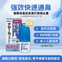 佐藤制药 佐藤鼻炎喷雾剂过敏性鼻炎药鼻塞鼻痒药