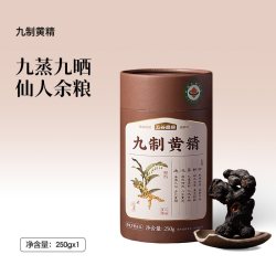 五谷磨房 九蒸九晒黄精 250g 包装