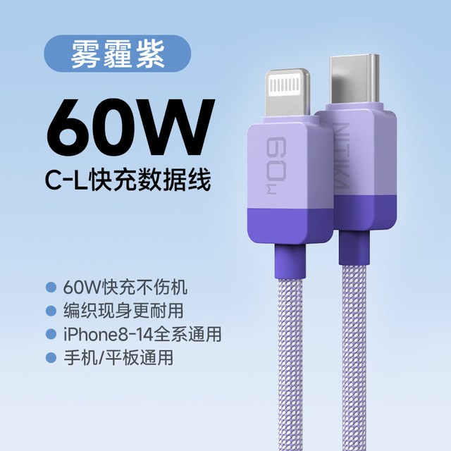 移动端：星系源 pd充电线适用苹果14iPhone13pro12max11xs8ipad PD20w功率type-c转lightning数据线1米/2米双色编织线