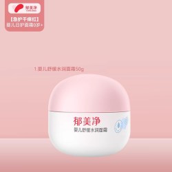 郁美净 效期特价郁美净婴儿倍润特护霜新生儿专用宝宝儿童面霜正品乳液