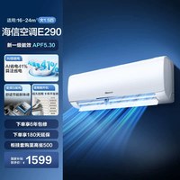 移动端：海信 舒适家系列 KFR-35GW/E370-X1 新一级能效 壁挂式空调 1.5匹