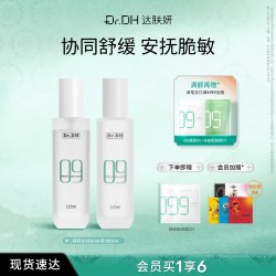 达肤妍 水乳套装积雪草保湿补水舒缓修护敏感男女士