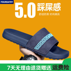 FOURDATRY 踩屎感男士镂空一字拖