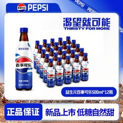 百事 蓝色益生元可乐 500ml*12瓶 低糖碳酸饮料