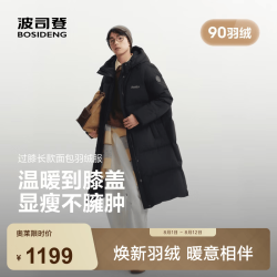 波司登 26秋季新款羽绒服情侣长款连帽加厚宽松休闲面包服B260245171DS