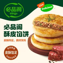 必品阁 王饺子煎饺馅饼水饺云包营养早点速冻Q10 酥皮馅饼300g-猪肉大葱