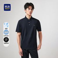 海澜之家 POLO衫男冰丝凉感无痕热压弹力短袖男夏HNTPD2F083A七夕礼物 藏青83
