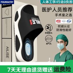 FOURDATRY 医护专用夏季防滑防臭拖鞋