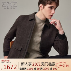 EMZ 鄂尔多斯秋季新款高档纯羊毛夹克男士商务休闲翻领毛呢外套男装