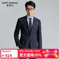 报喜鸟 正装西服(单上衣)男士商务基础款羊毛西装KEBB251031U藏蓝 48B