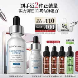 修丽可 发光瓶精华液 30ml（赠淡斑发光瓶27ml+色修精华4ml）