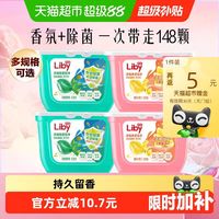 88VIP：立白 洗衣凝珠  148颗 共4盒