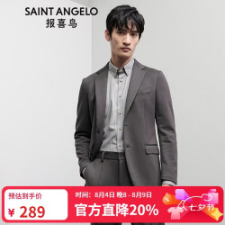 报喜鸟 男士休闲西服 ESU233722U