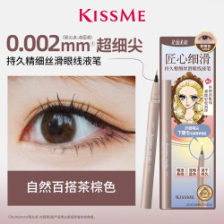 kiss me kissme眼线液笔 独家专供款防水不易晕染持久胶笔膏卧蚕笔