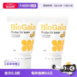 拜奥 益生菌滴剂5ml罗伊氏乳杆菌宝宝益生菌易滴版2瓶