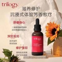 萃乐活 芳香玫瑰果油 45ml（赠20ml超保湿面霜）