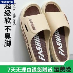 FOURDATRY 男款外穿新款室内凉拖耐磨