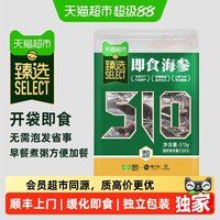88VIP：獐子岛 大连即食海参 500g