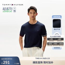 TOMMY HILFIGER 春夏男装镶边休闲撞色袖口纯棉上衣T恤 藏青色DW5 M （推荐：130-140斤）