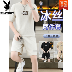 PLAYBOY 夏季冰丝短袖T恤套装男潮韩版薄款帅气高级感短裤休闲运动两件套 米白色 XL