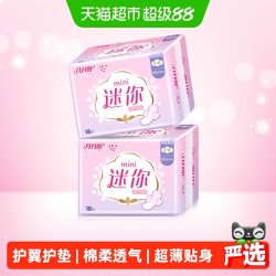 月月舒 卫生巾棉柔180迷你巾量少专用护翼型护垫小翅膀轻薄姨妈巾
