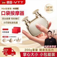 88VIP：七夕送礼vtt迷你筋膜枪充电式全身按摩深层放松按摩器女生按摩枪到手价192.74元