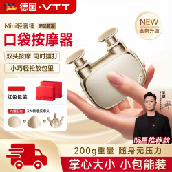 七夕送礼vtt迷你筋膜枪充电式全身按摩深层放松按摩器女生按摩枪到手价192.74元