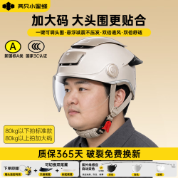 两只小蜜蜂 第三代零感天窗头盔3C认证电动摩托车头盔男女夏季防晒半盔透气 大码/大尾翼/卡其杏
