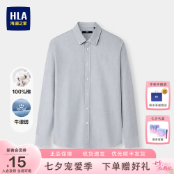 海澜之家 长袖衬衫男26新款全棉牛津纺长袖衬衣男秋 浅灰A3 39 170/88A 推荐127-136斤