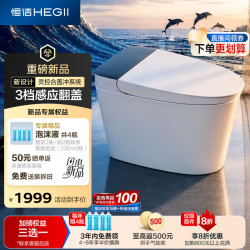恒洁 轻智能马桶海豚座Max灵动智控感应翻盖DCQ613C-305免费送装