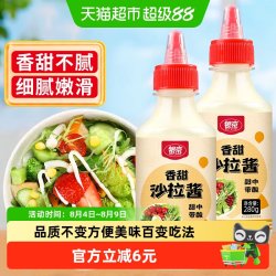 银京 香甜沙拉酱 280g*2瓶