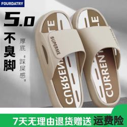 FOURDATRY 男士拖鞋夏季男款户外外穿家居