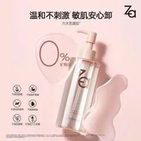 Za 深层清洁 卸妆油  200ml