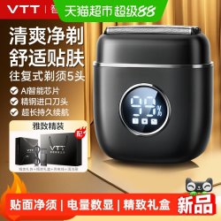 VTT电动剃须刀2026新款往复式男士便携刮胡刀到手价202.05元