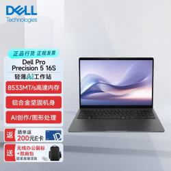 戴尔 Pro Precision 5 16S移动图形工作站AI笔记本电脑R7-450/32G/1T/集显/FHD