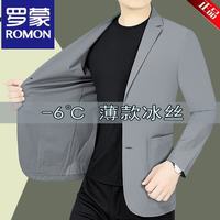 罗蒙 夏季新款冰丝防晒休闲西装外套男中年薄款透气西服防晒衣 灰色N76521防晒 L 175