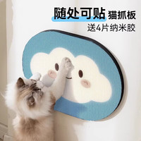 瓦楞纸猫抓板 猫抓垫猫玩具磨抓板猫咪用 蓝色云朵平板 45*35*2CM