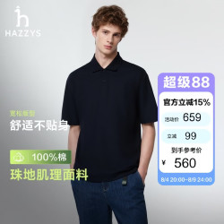 哈吉斯 PHIZ系列 男士短袖POLO衫
