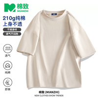 棉致 t恤男纯棉潮流纯色小白宽松休闲短袖百搭情侣上衣 米杏 XL