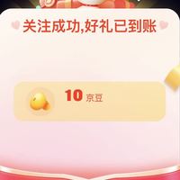 敷尔佳京东自营旗舰店 关注有礼10京豆