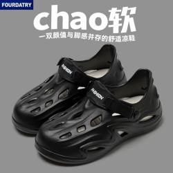 FOURDATRY 新款时尚包头凉拖鞋厚底沙滩男