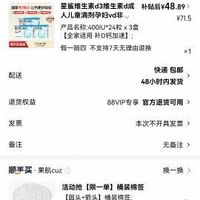 订单截图缩略图