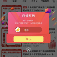 京东北通自营旗舰店关注1京豆
