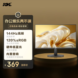 KVL 电脑显示器24.5英寸家用办公 U-IPS原生144hz 120%sRGB硬件低蓝光游戏电竞显示屏内置音响KV259F