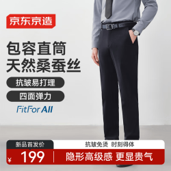 京东京造 男士休闲裤子夏季男薄款西裤男裤直筒商务通勤黑33
