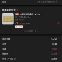 订单截图缩略图