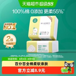 全棉时代 婴儿棉柔巾